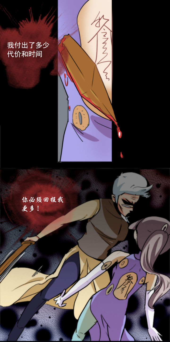 天灵灵漫画,第29章：2图