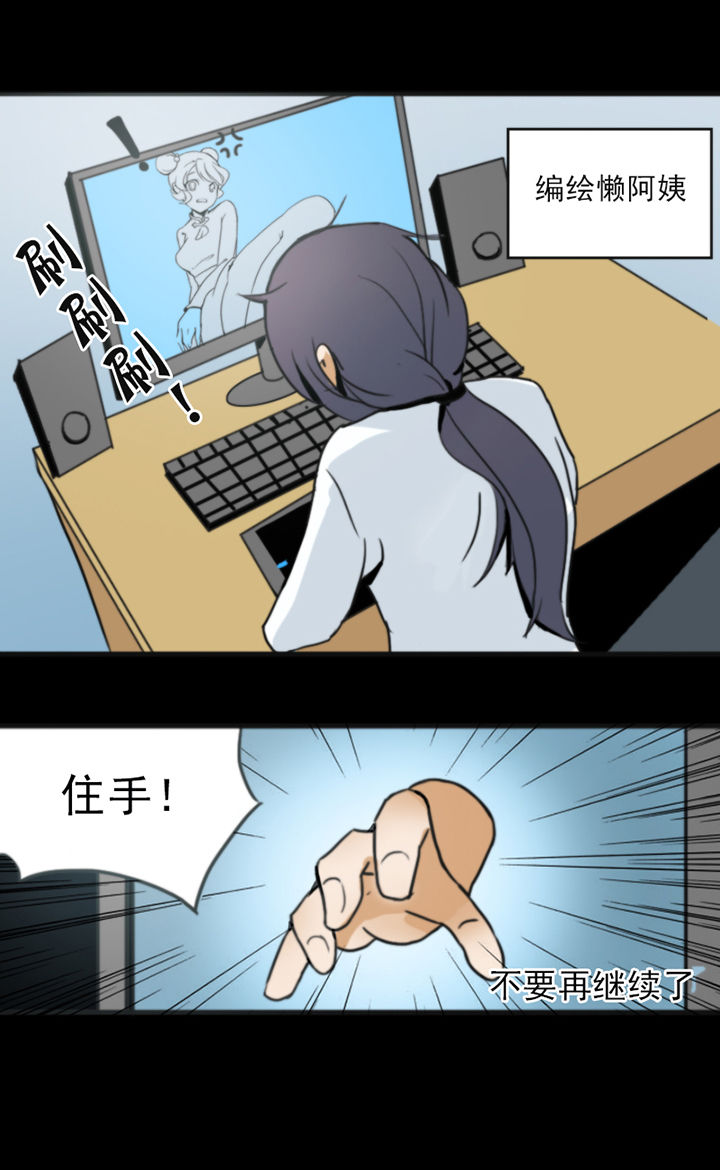天灵灵漫画,第4章：4图