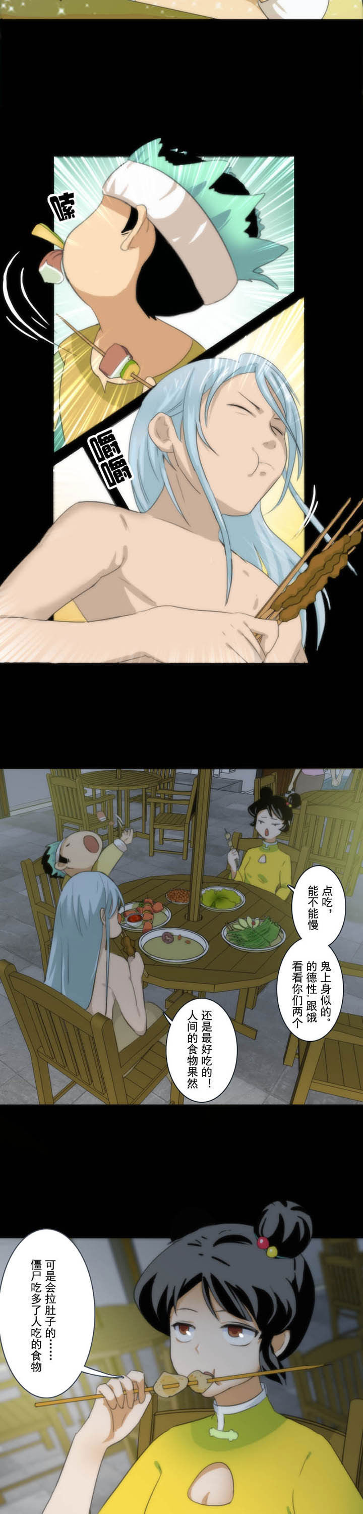 天灵灵漫画,第70章：2图