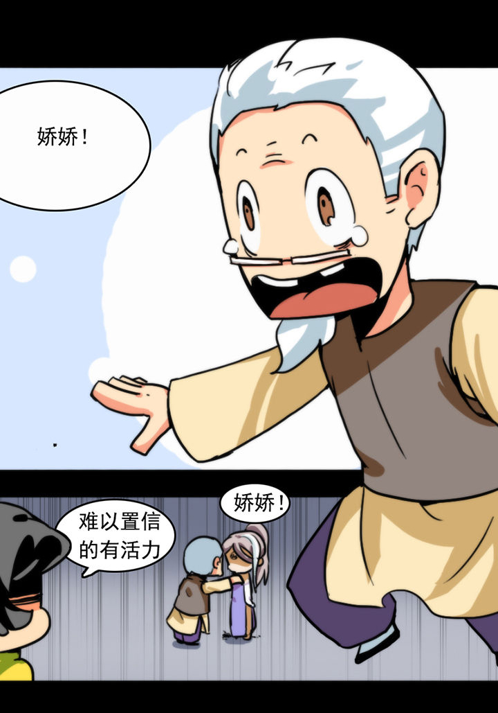 天灵灵漫画,第21章：4图