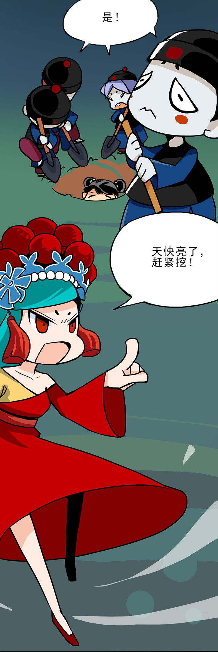 天灵灵漫画,第3章：4图