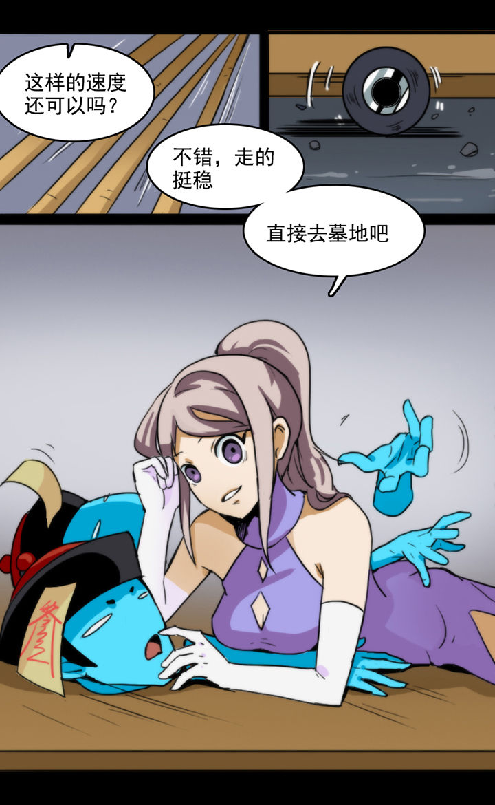 天灵灵漫画,第25章：3图