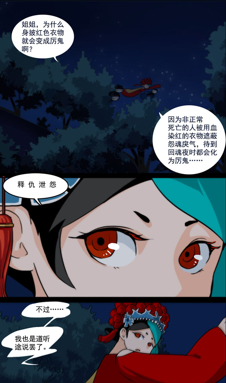 天灵灵漫画,第37章：1图
