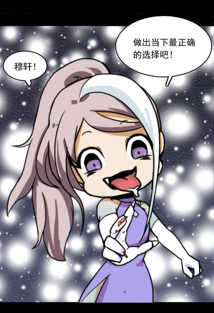 天灵灵漫画,第20章：2图