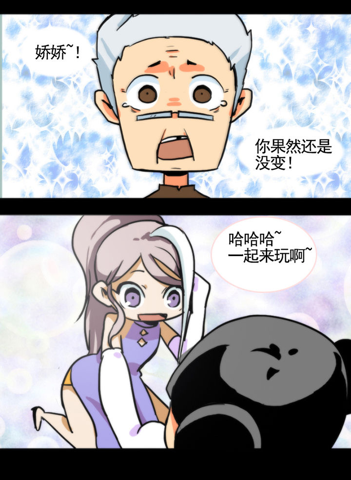 天灵灵漫画,第17章：3图