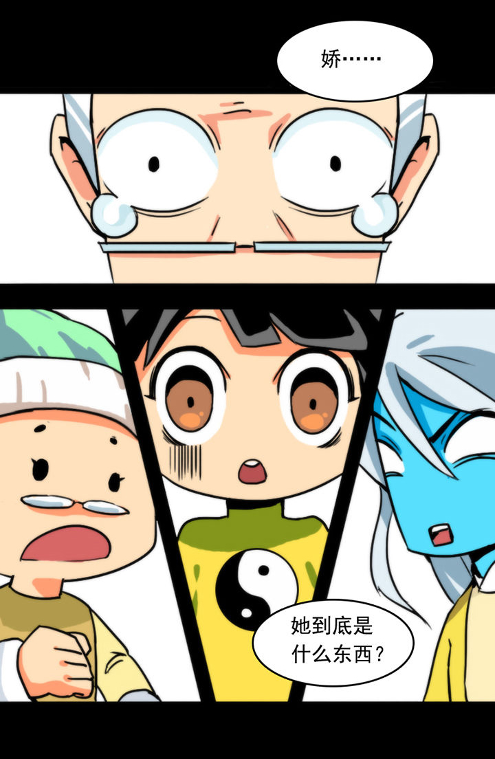 天灵灵漫画,第21章：5图