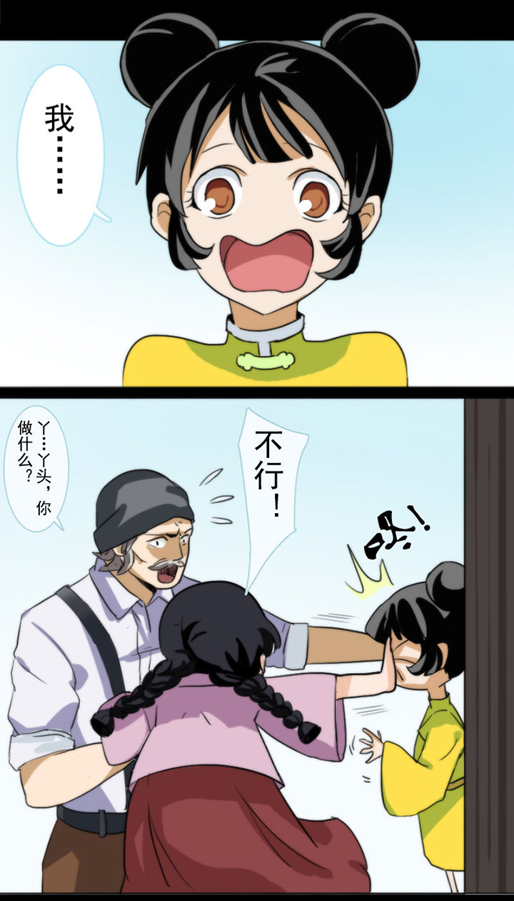 天灵灵漫画,第40章：1图