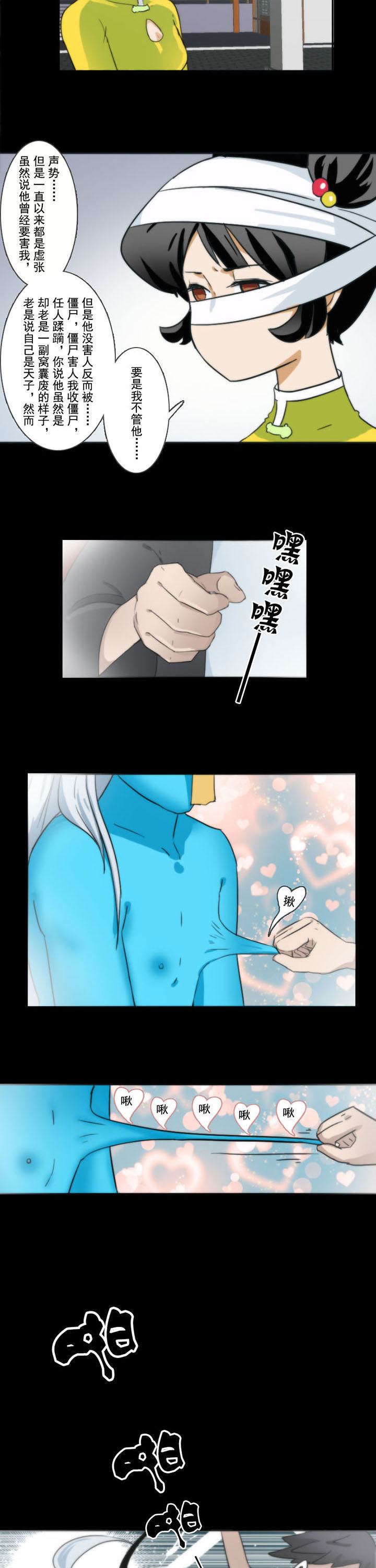 天灵灵漫画,第62章：3图