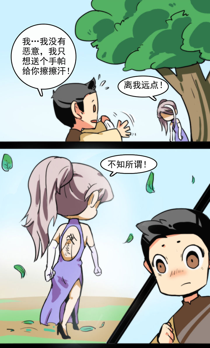 天灵灵漫画,第22章：4图