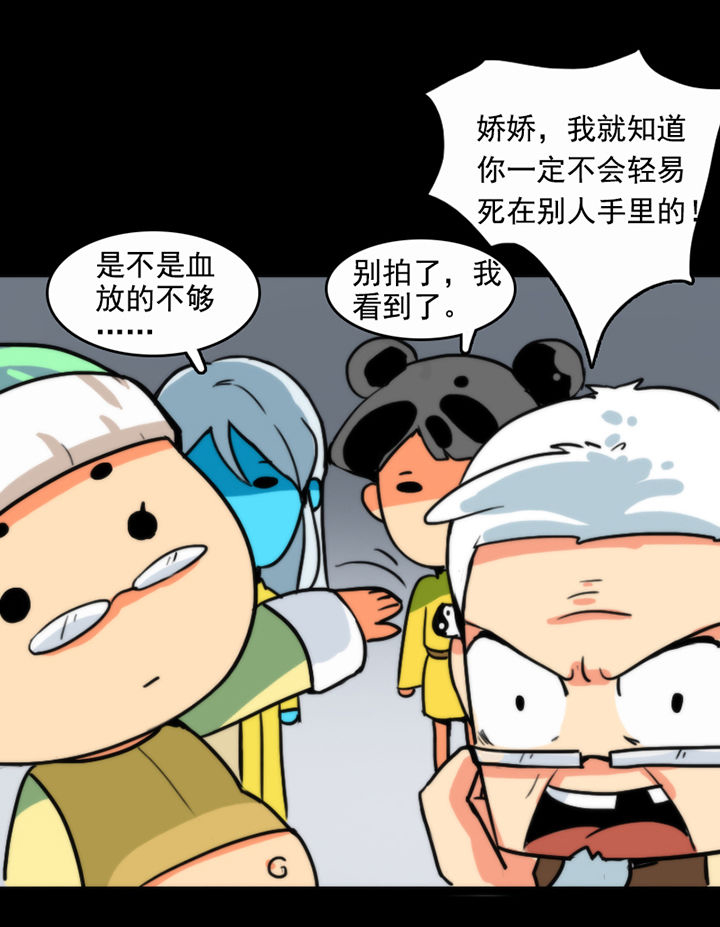 天灵灵漫画,第21章：3图