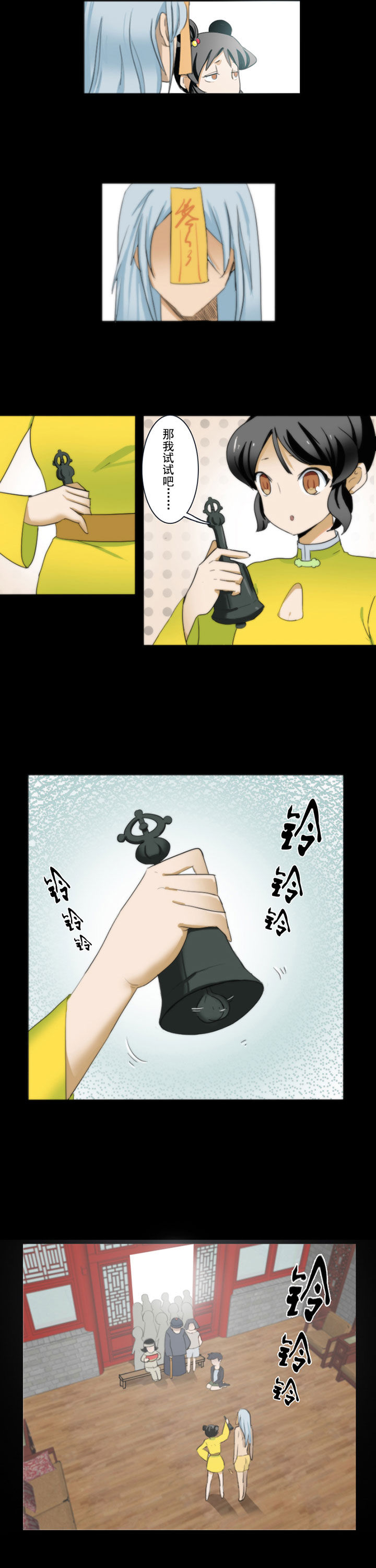 天灵灵漫画,第66章：4图