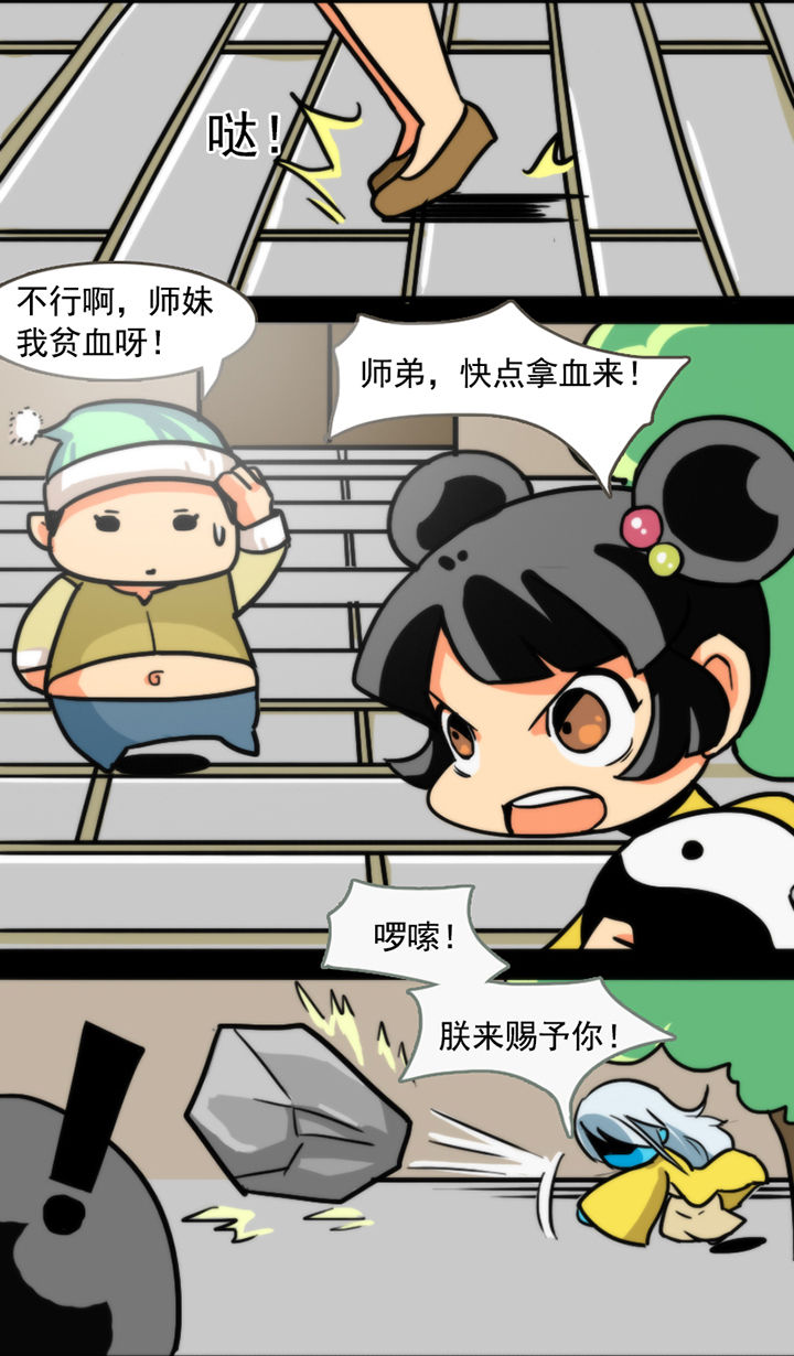 天灵灵漫画,第30章：1图