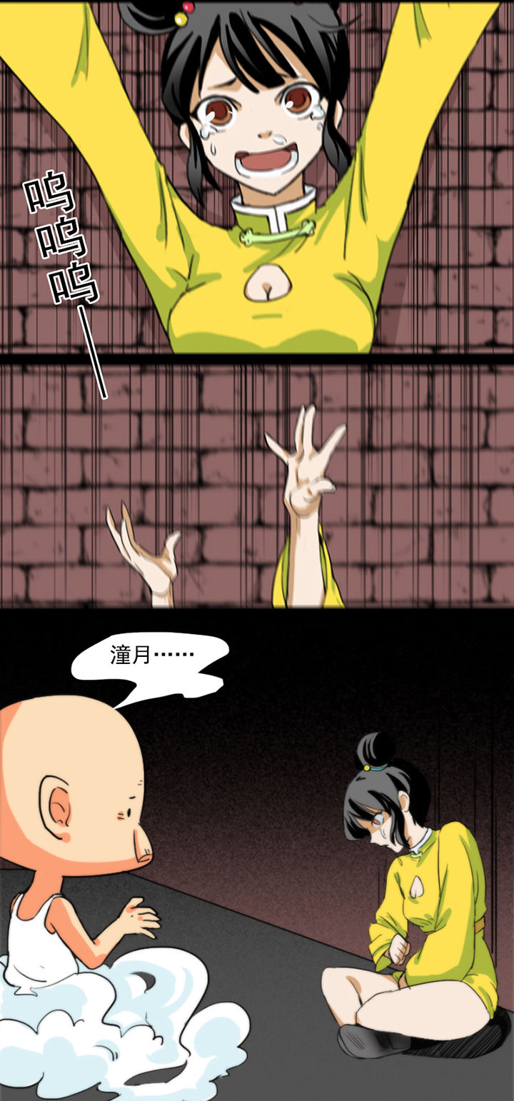 天灵灵漫画,第34章：3图