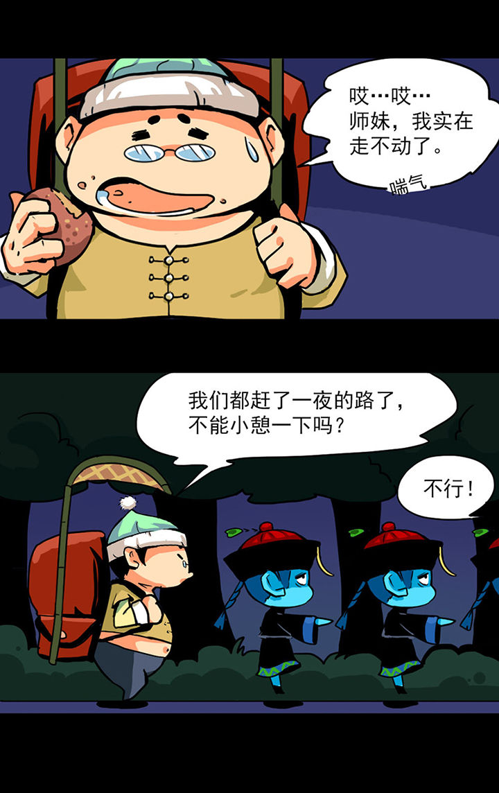 天灵灵漫画,第1章：3图