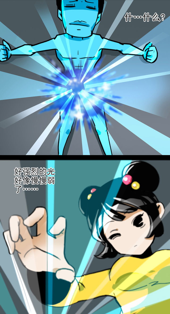 天灵灵漫画,第5章：2图