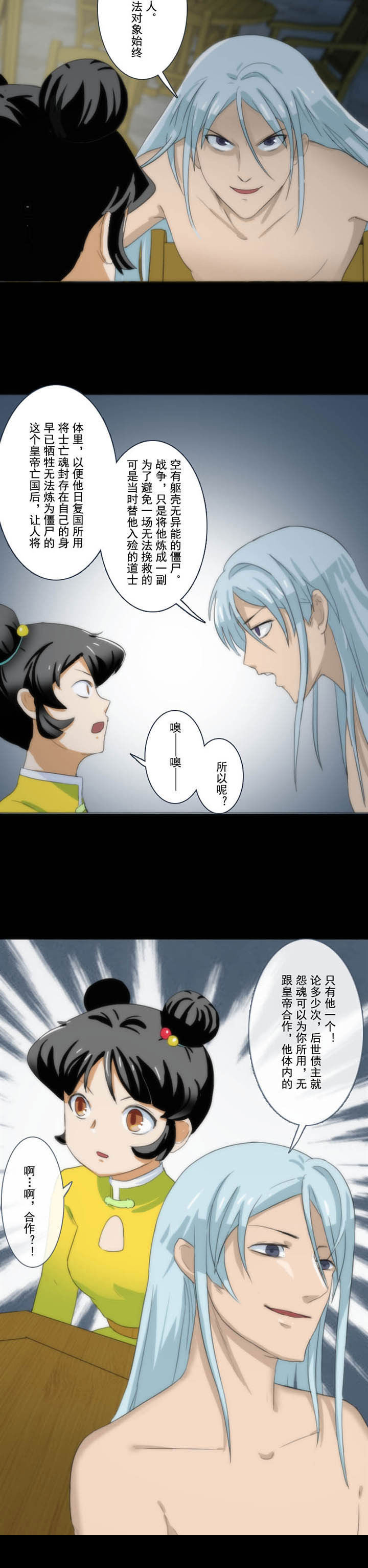 天灵灵漫画,第70章：1图