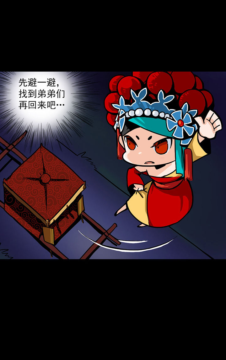 天灵灵漫画,第1章：5图