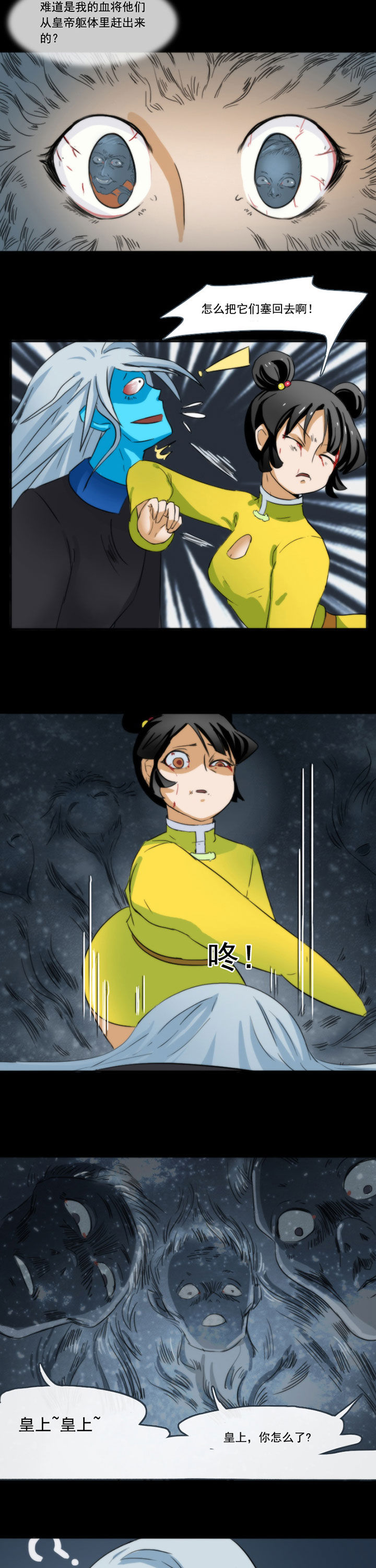 天灵灵漫画,第60章：2图