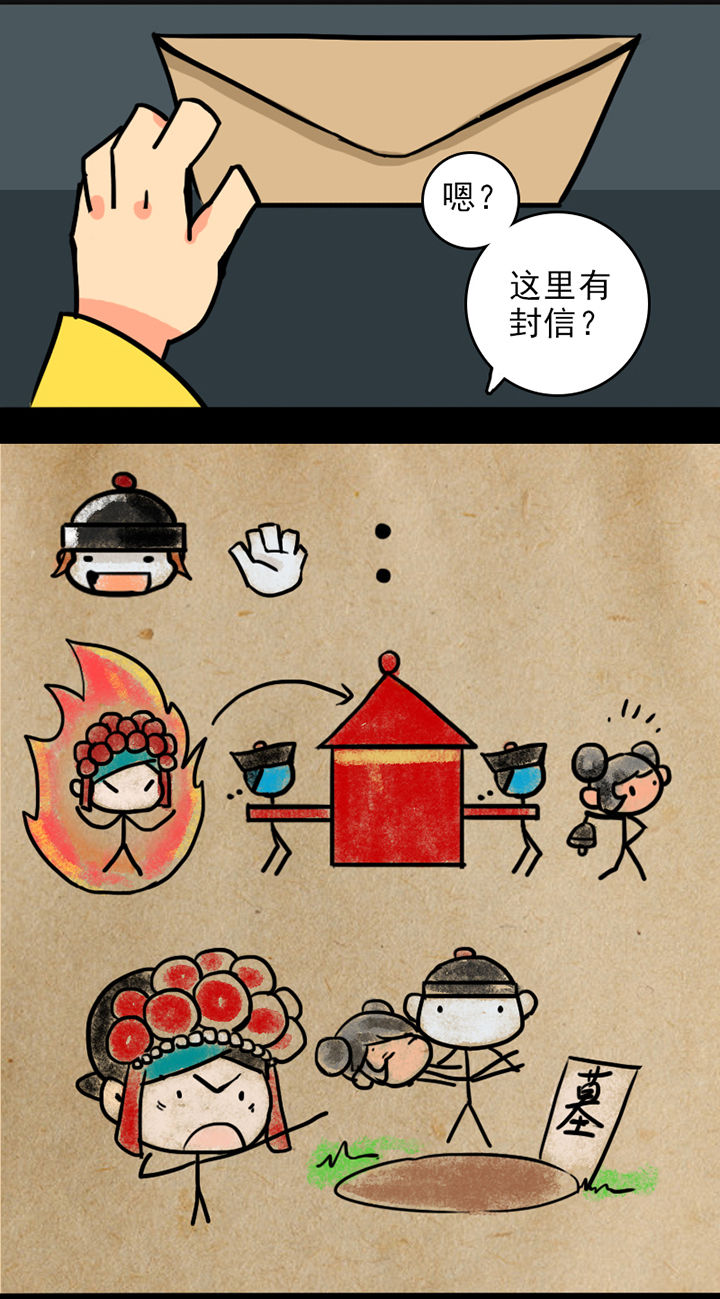 天灵灵漫画,第4章：5图