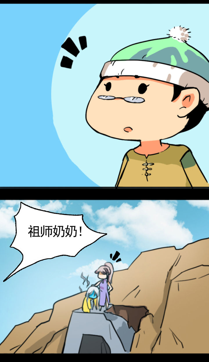 天灵灵漫画,第16章：4图