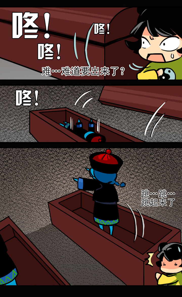 天灵灵漫画,第6章：3图