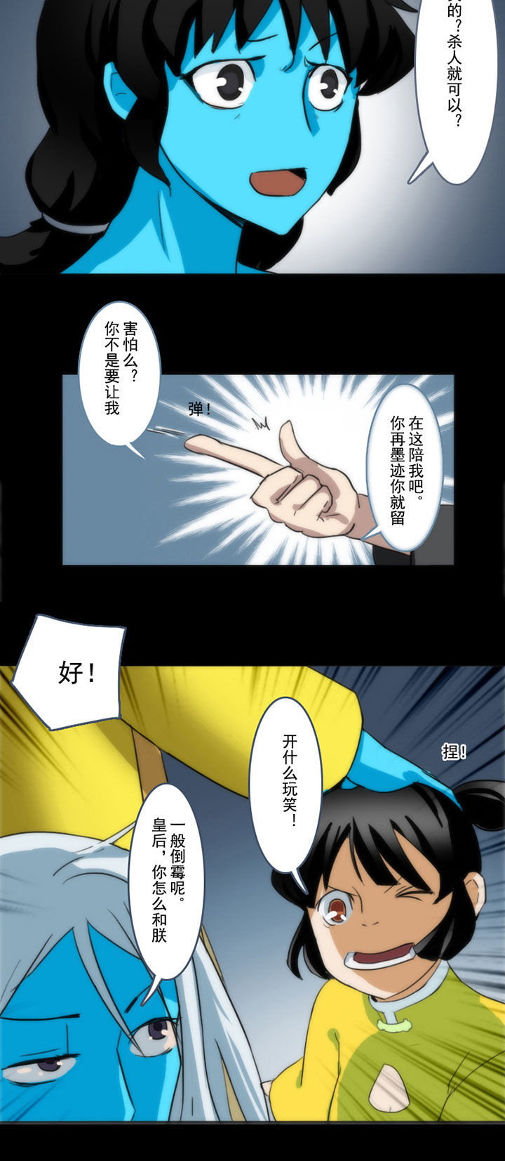 天灵灵漫画,第58章：5图
