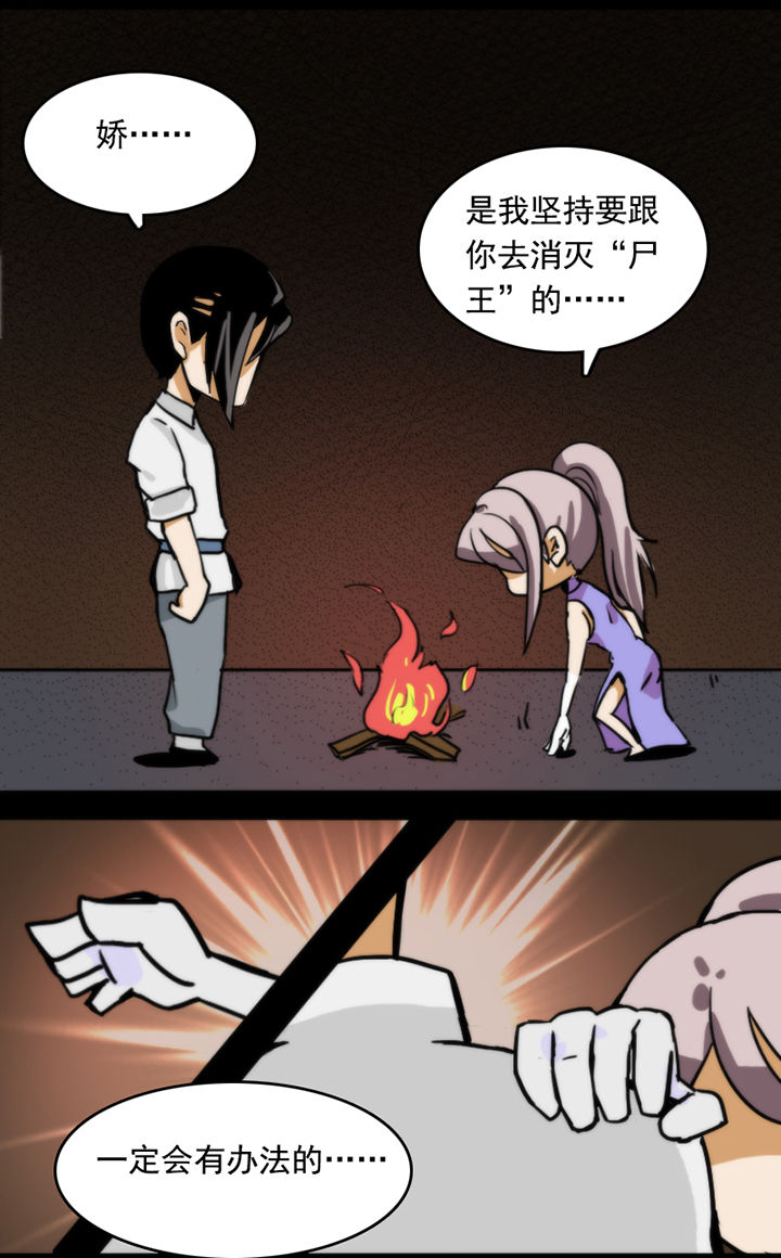 天灵灵漫画,第20章：4图