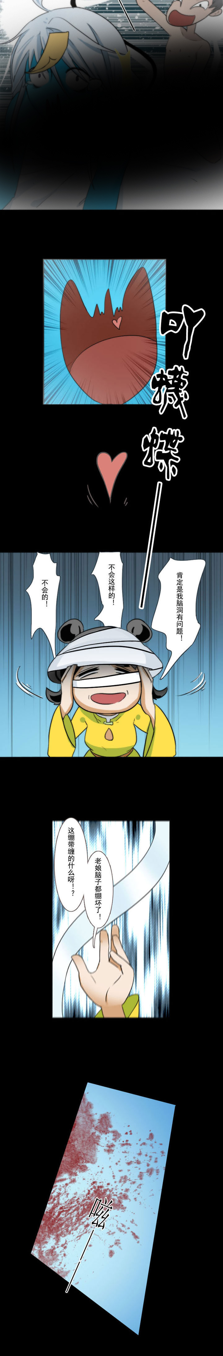 天灵灵漫画,第62章：4图