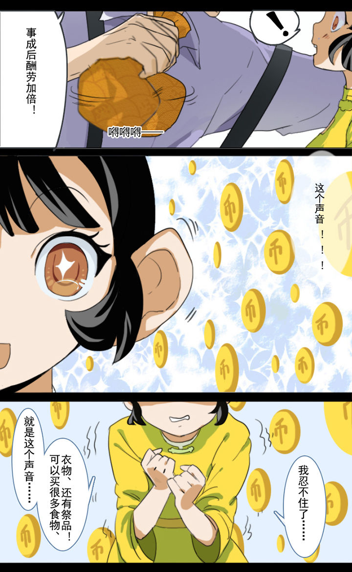 天灵灵漫画,第40章：5图