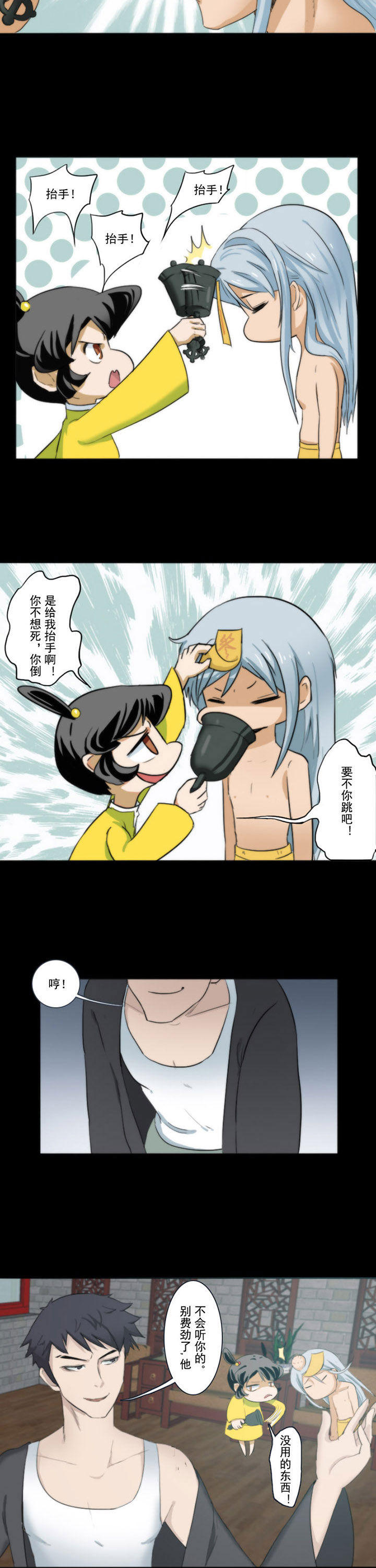 天灵灵漫画,第67章：2图