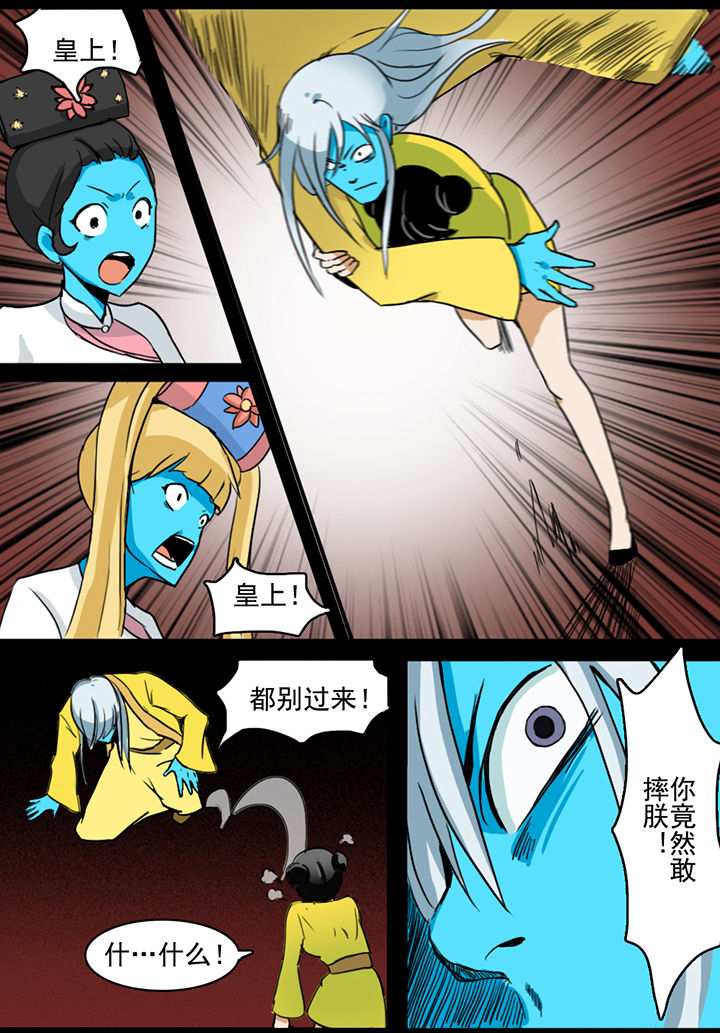 天灵灵漫画,第9章：3图