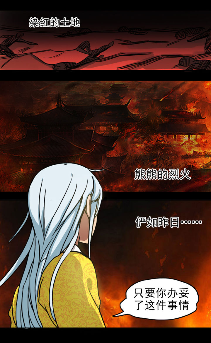 天灵灵漫画,第7章：2图