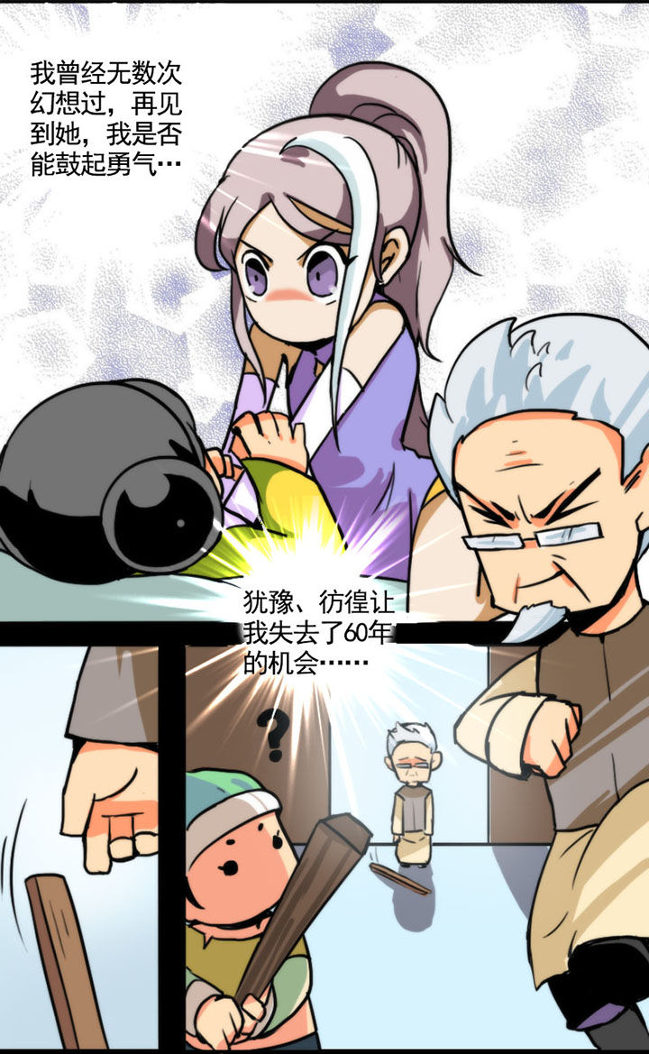 天灵灵漫画,第18章：1图