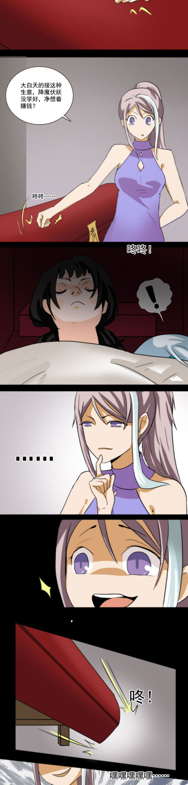 天灵灵漫画,第41章：3图