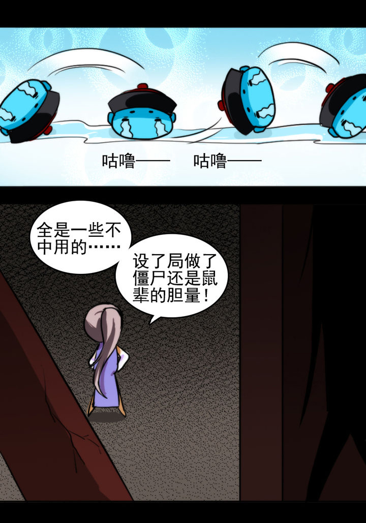 天灵灵漫画,第14章：5图