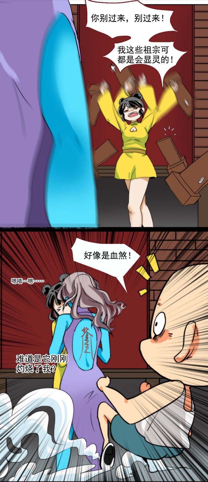 天灵灵漫画,第32章：1图