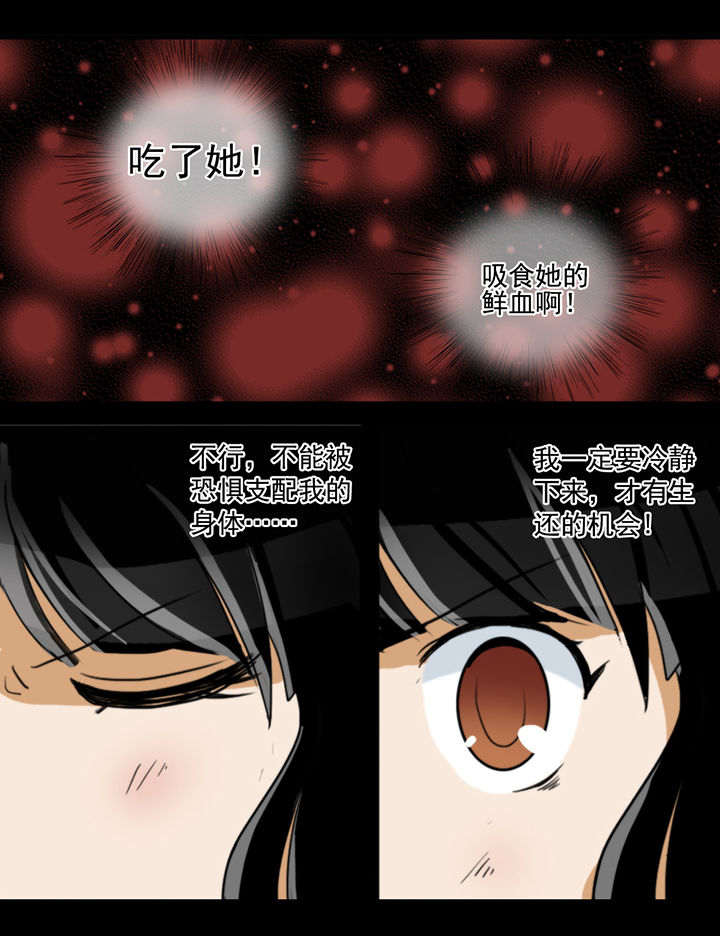 天灵灵漫画,第9章：1图