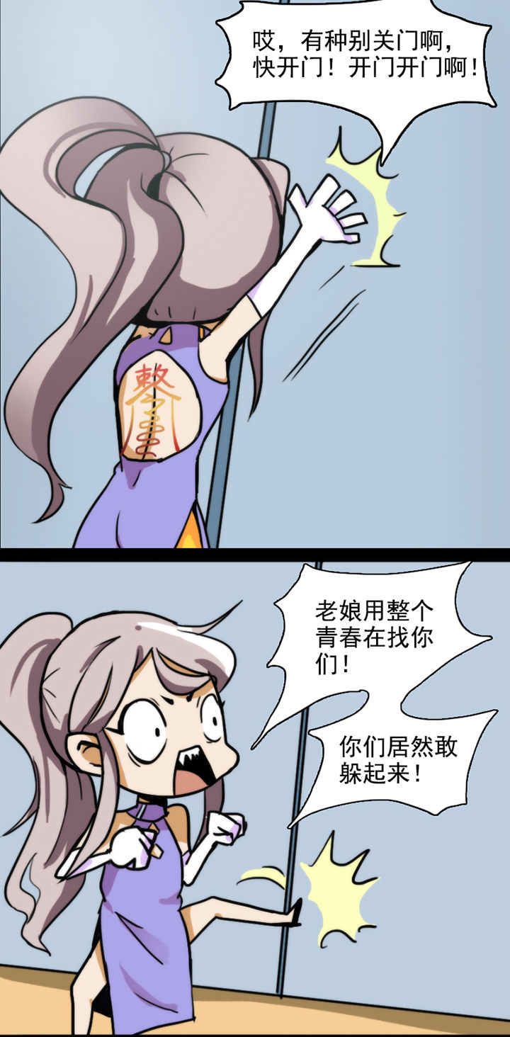 天灵灵漫画,第13章：1图