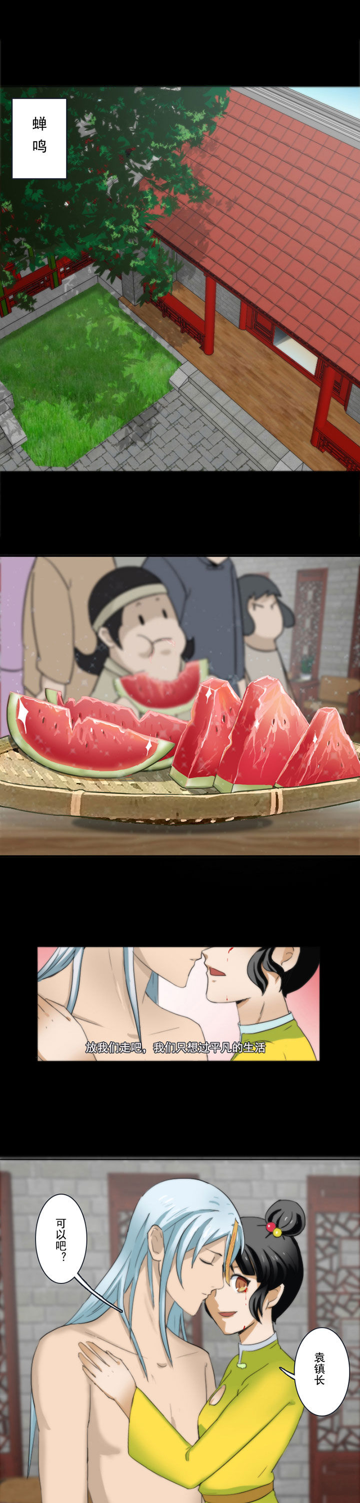 天灵灵漫画,第66章：1图