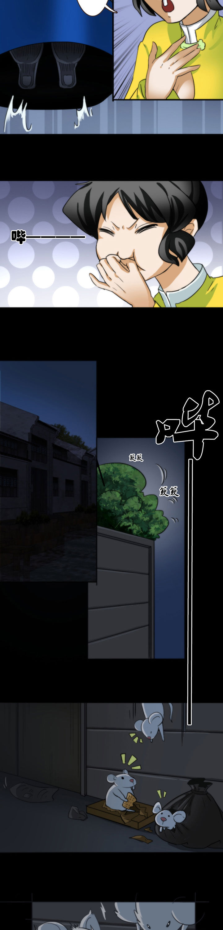 天灵灵漫画,第53章：2图