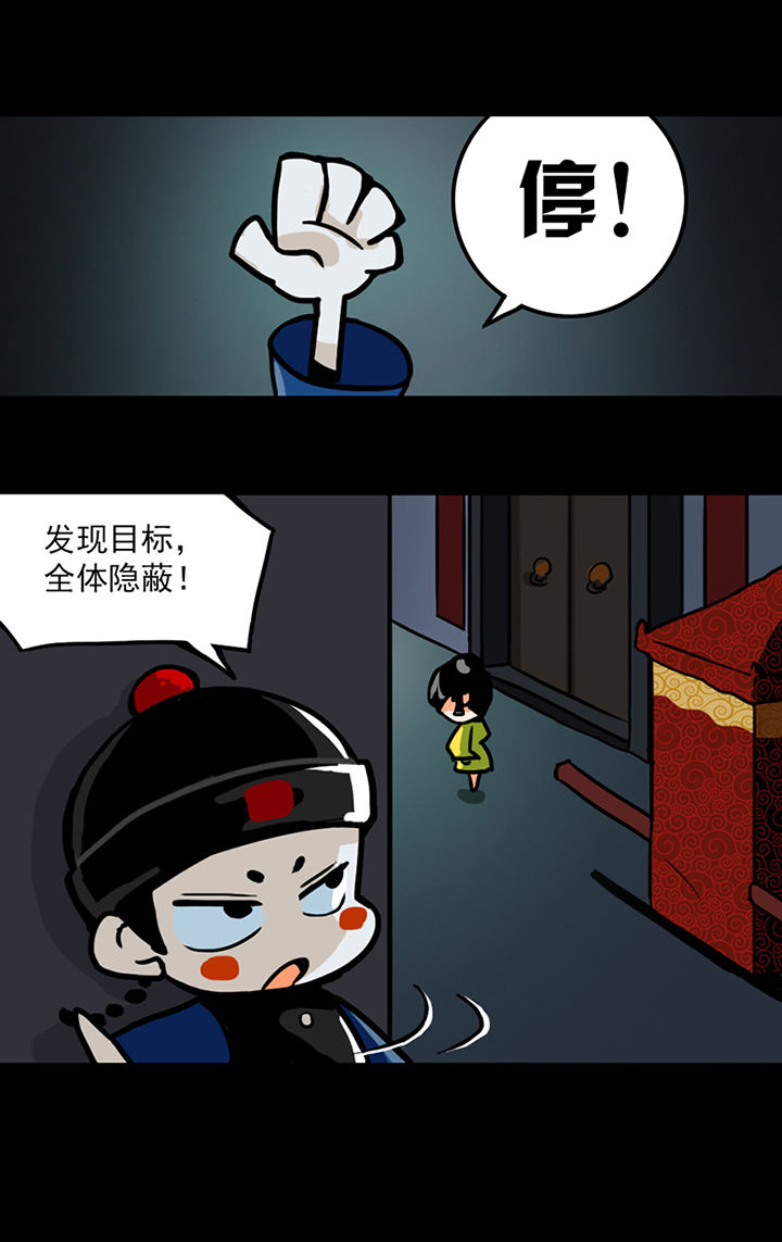 天灵灵漫画,第2章：3图