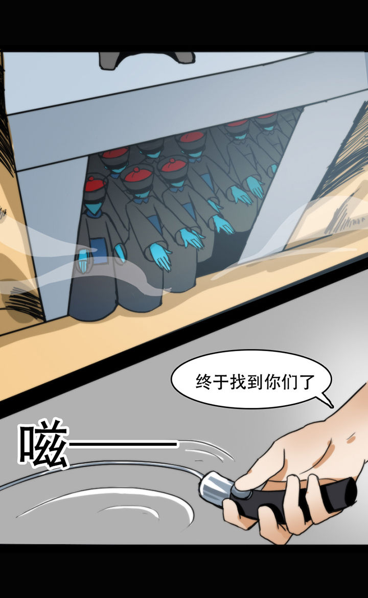 天灵灵漫画,第12章：2图