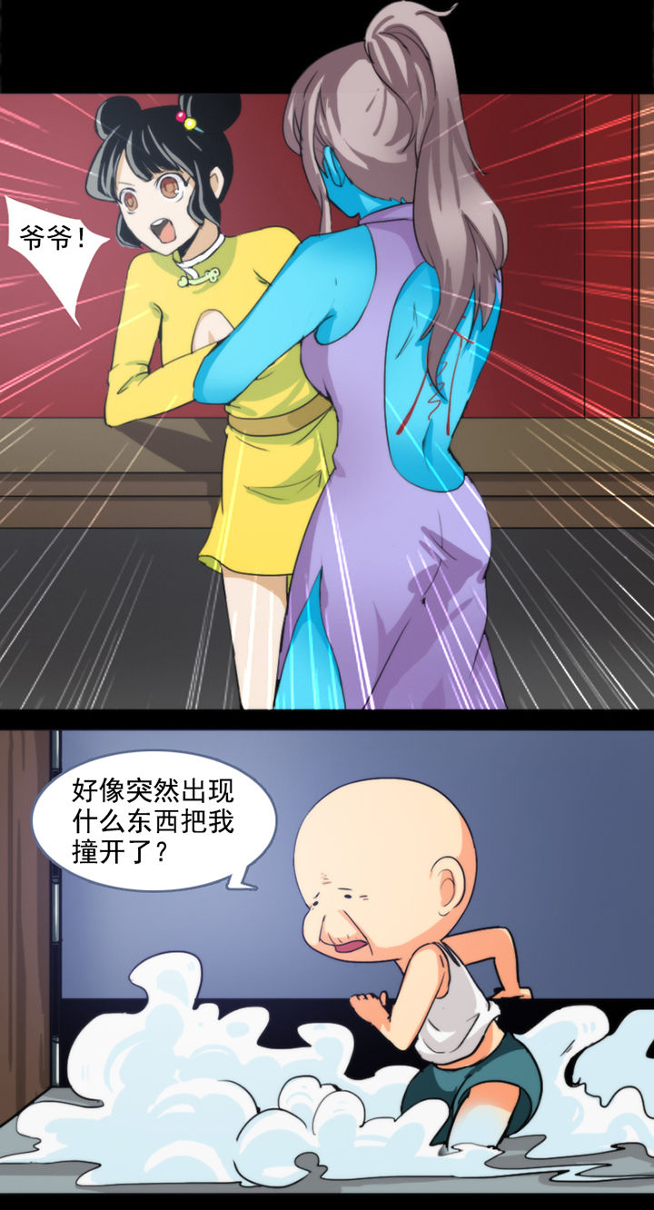 天灵灵漫画,第33章：3图