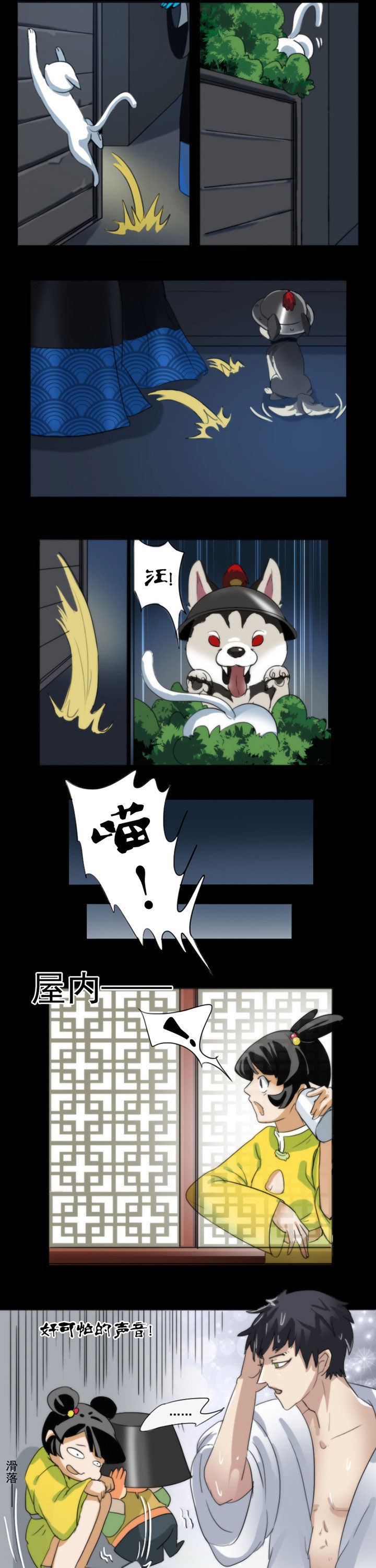 天灵灵漫画,第45章：3图