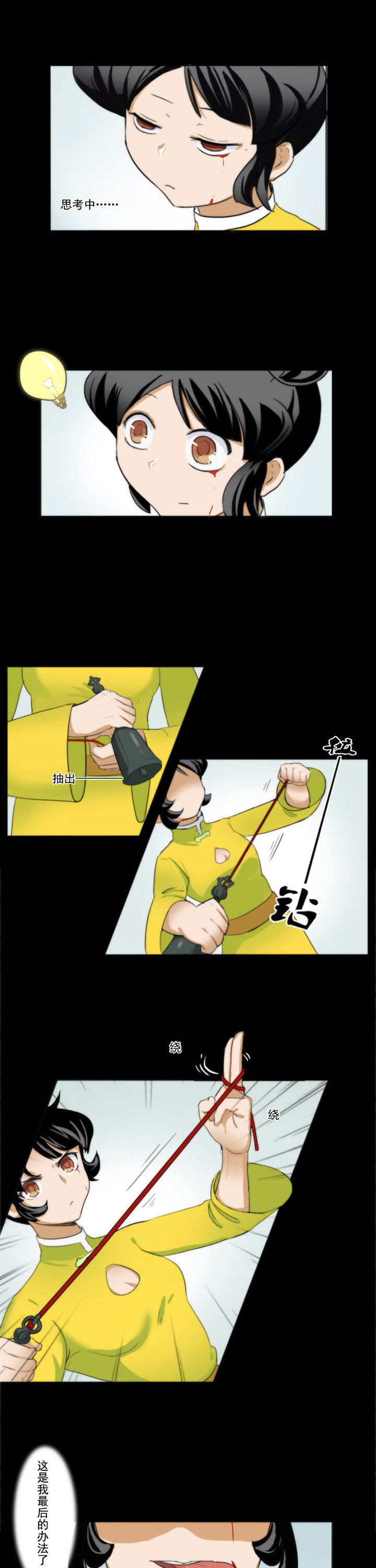 天灵灵漫画,第67章：4图