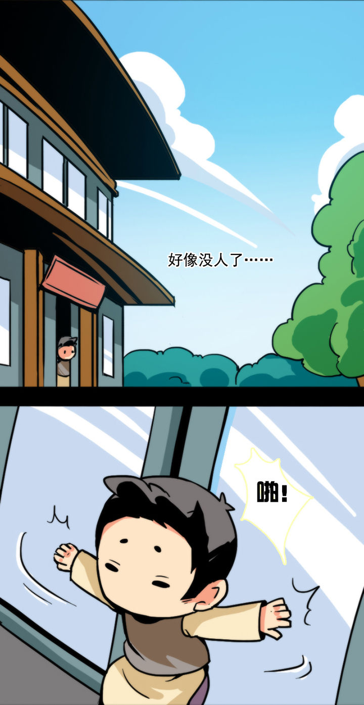 天灵灵漫画,第23章：5图