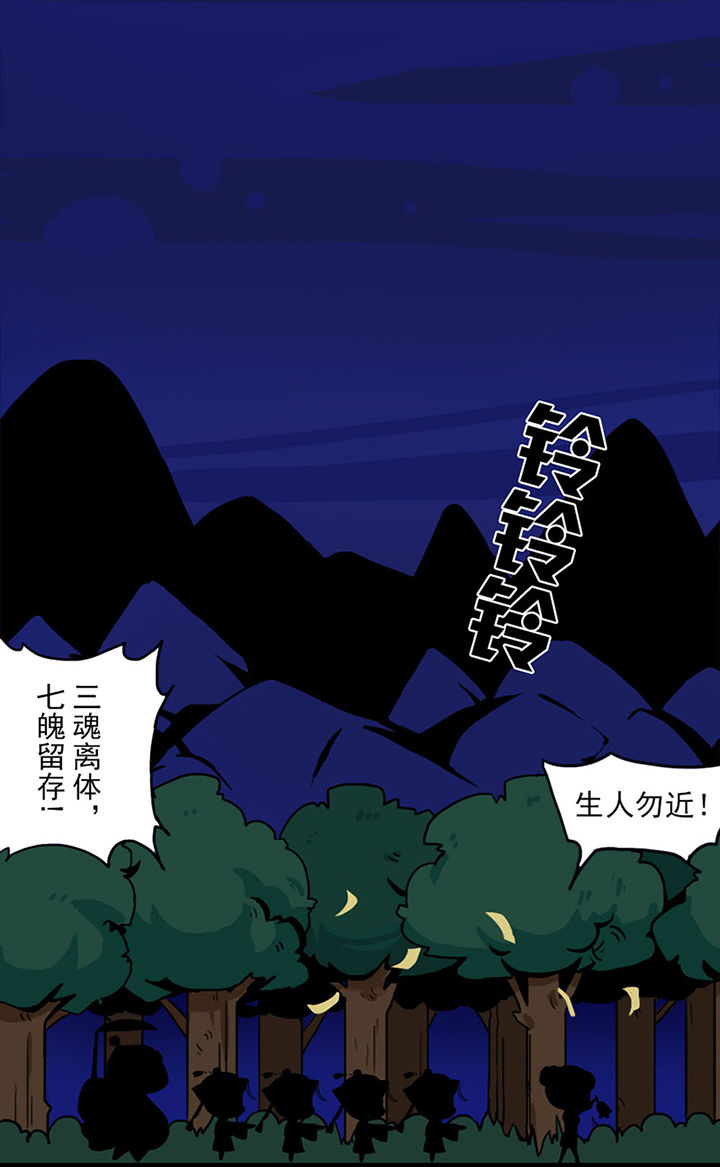 天灵灵漫画,第1章：1图