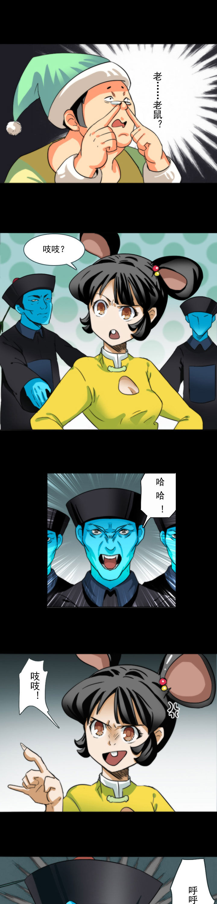 天灵灵漫画,第51章：4图