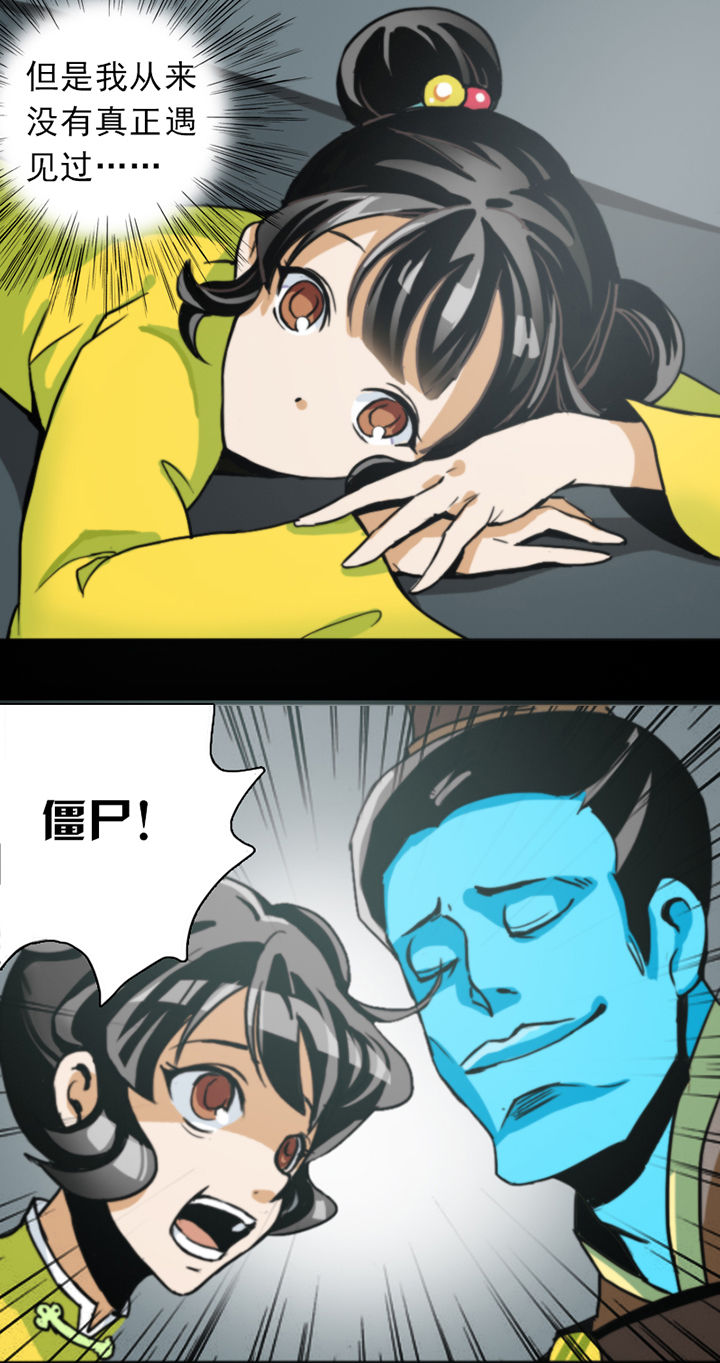 天灵灵漫画,第4章：2图