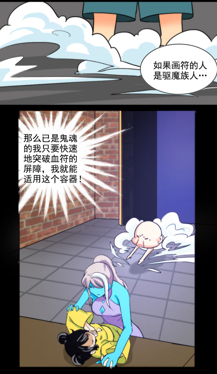 天灵灵漫画,第32章：4图